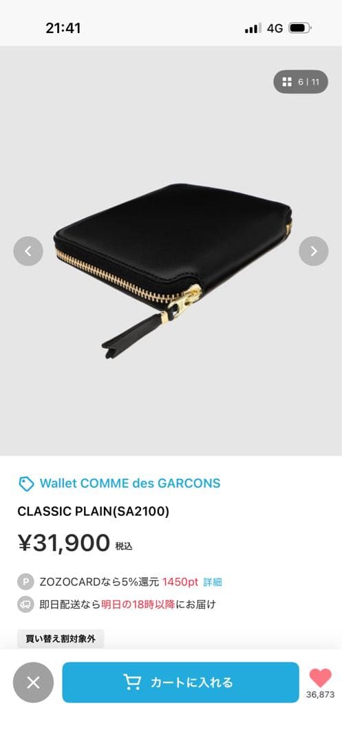 新品未使用！【COMME des GARCONS】コムデギャルソン 二つ折り財布