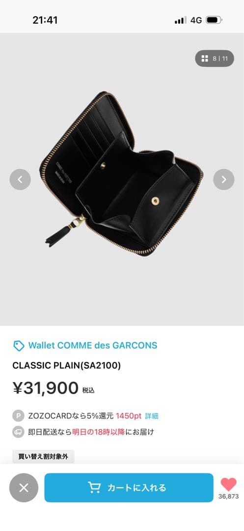 新品未使用！【COMME des GARCONS】コムデギャルソン 二つ折り財布