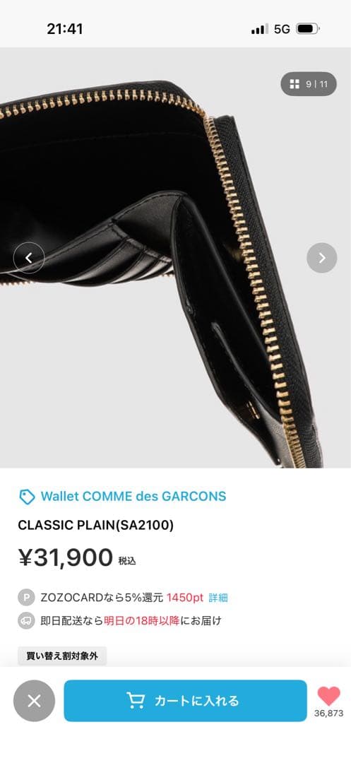 新品未使用！【COMME des GARCONS】コムデギャルソン 二つ折り財布