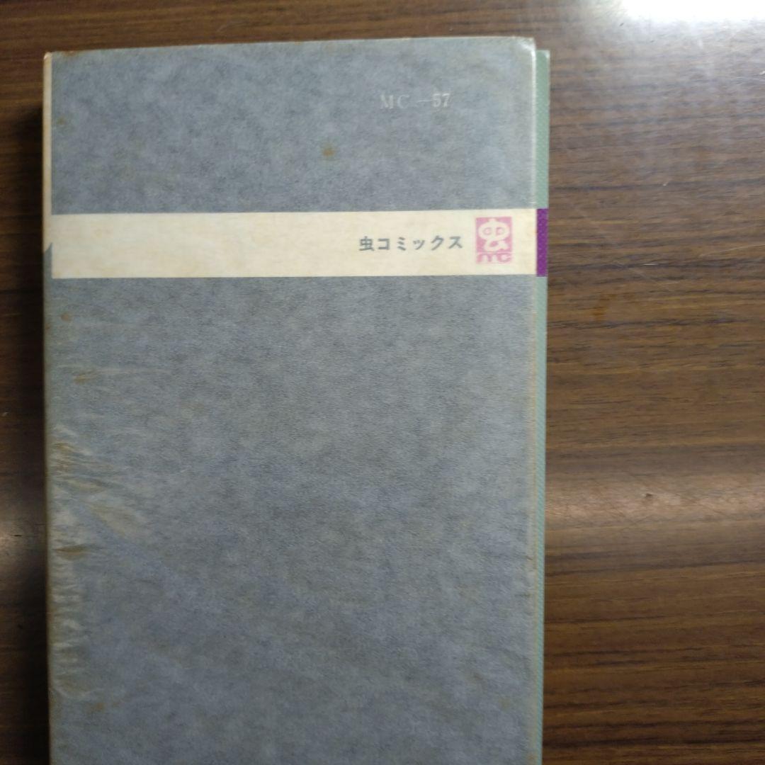 藤子不二雄 ビッグ・1(全1巻)