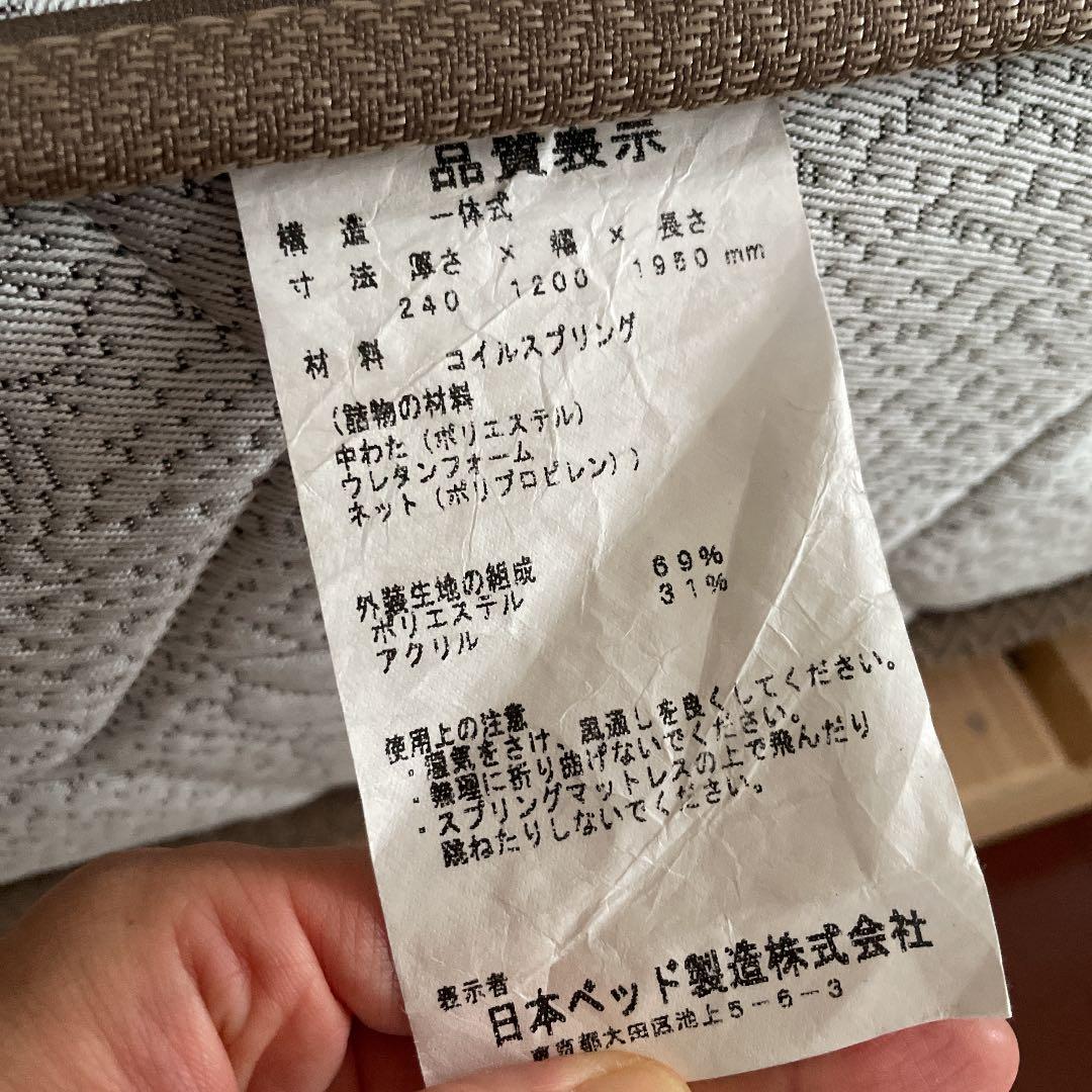 日本ベッド マットレス