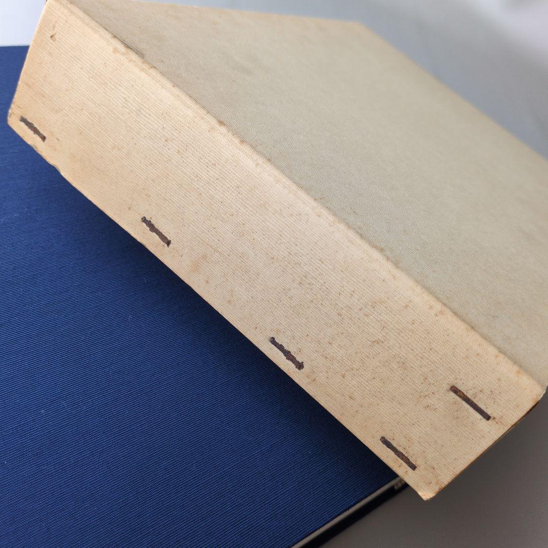 【古書】白球の譜 熊本県高等学校野球連盟