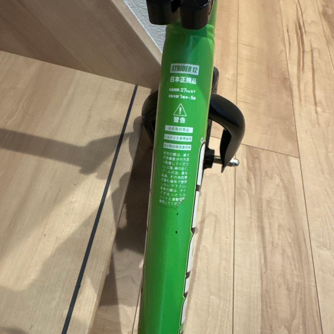 ストライダー　クラシックモデル　グリーン　専用バッグ付き