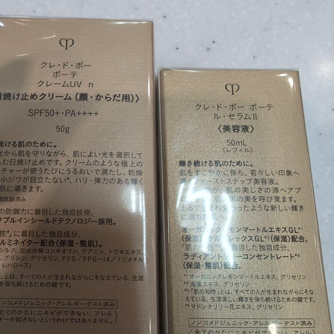 お茶目商品です