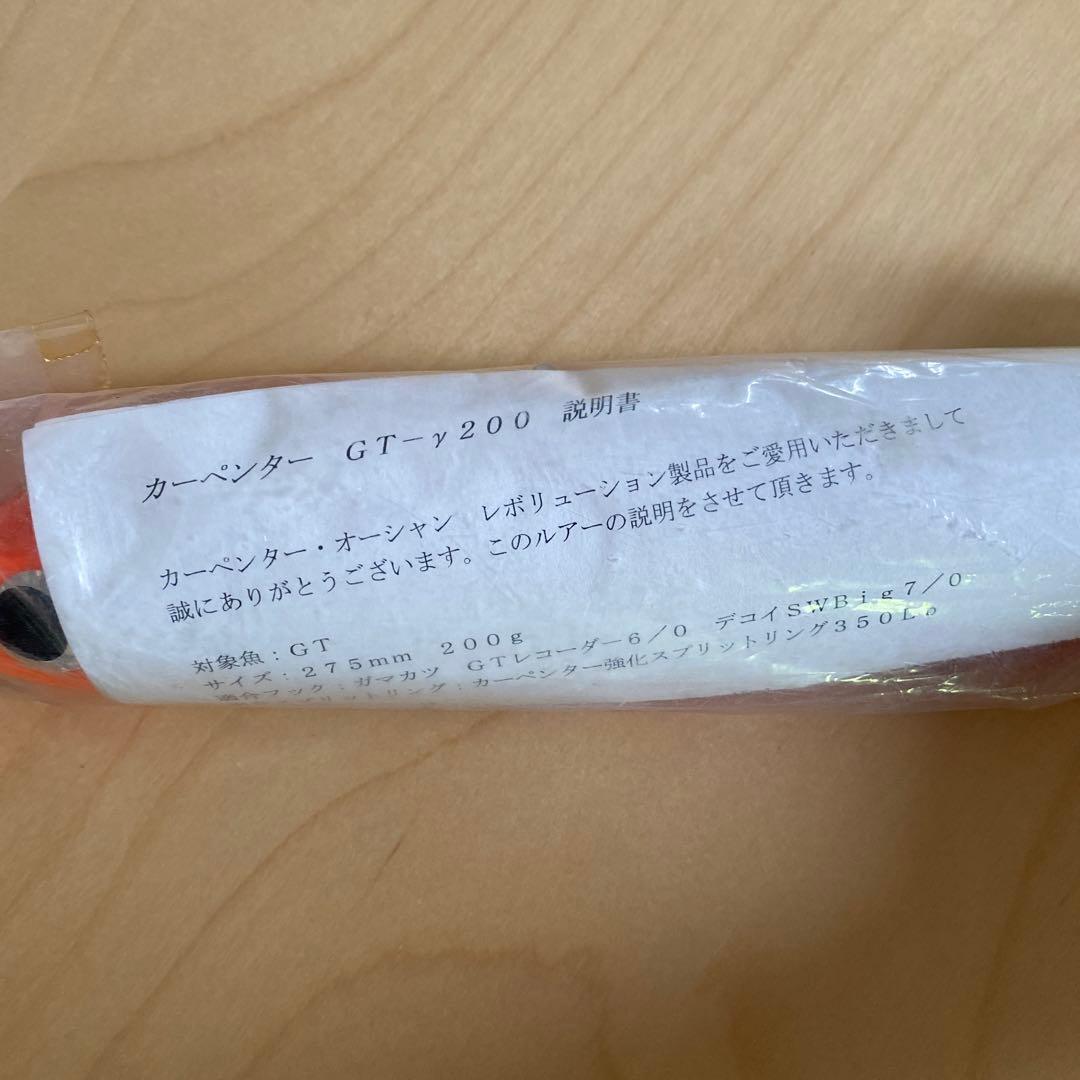 新品未開封　GT-γ200 ガンマ クマノミ カーペンター