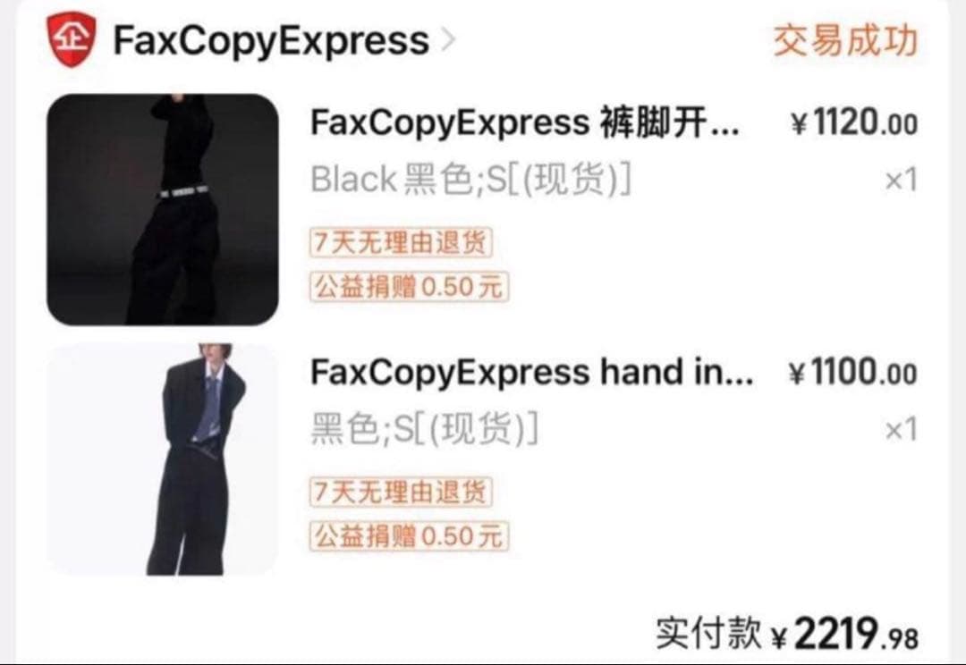 fax copy express スラックス　黒