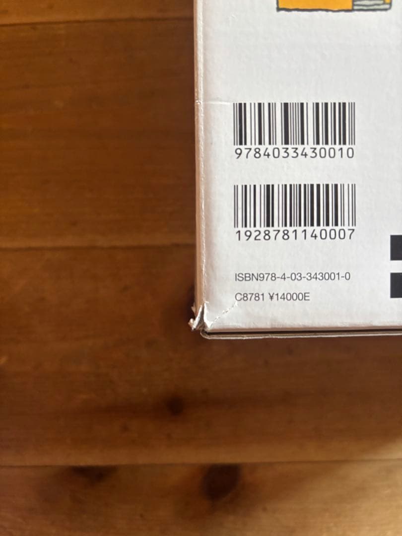 五味太郎 言葉図鑑 全巻セット