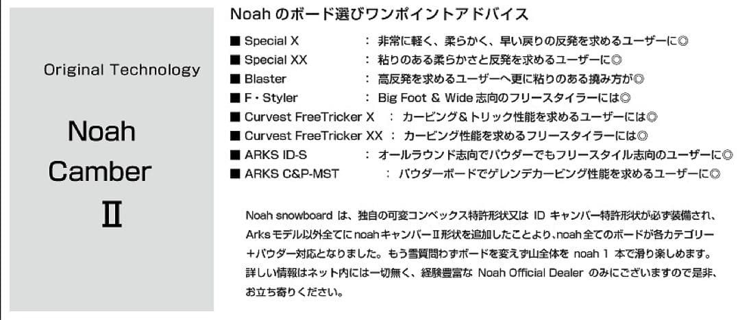 スノーボード noah boarding Special-XX 151cm