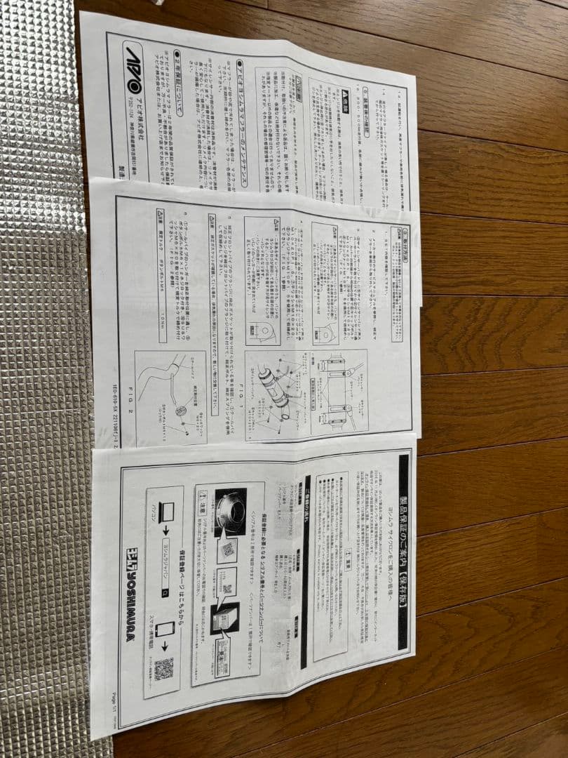 中古 YOSHIMURA APIO JB64ジムニー用マフラー ヨシムラ アピオ