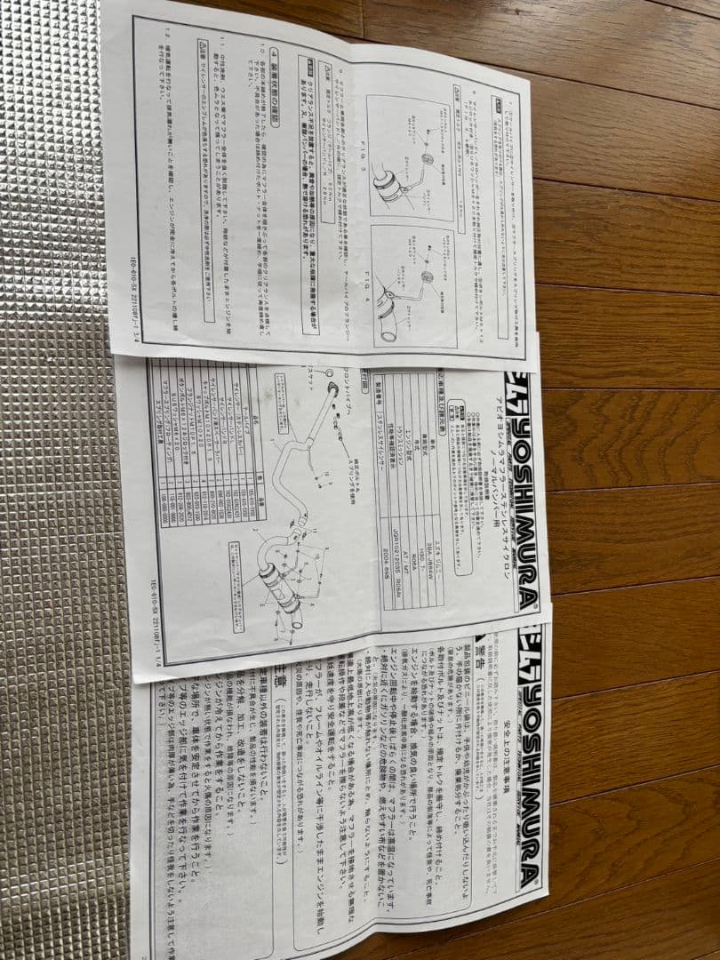 中古 YOSHIMURA APIO JB64ジムニー用マフラー ヨシムラ アピオ