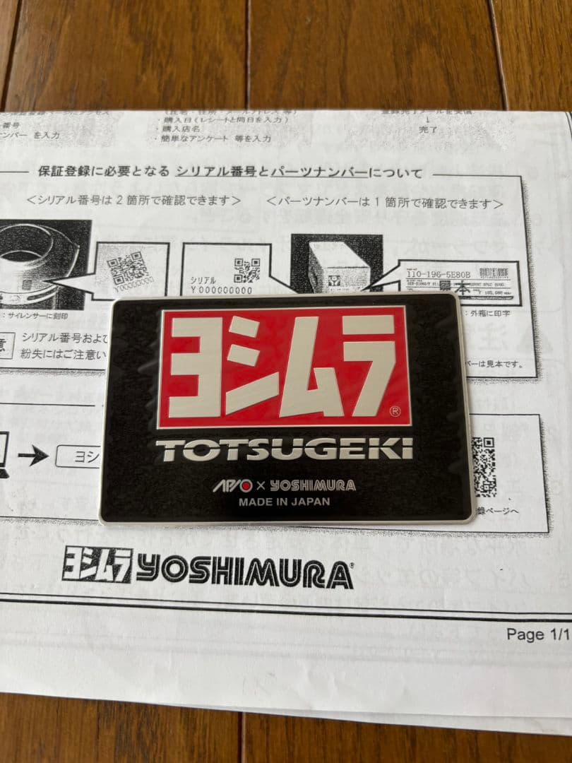 中古 YOSHIMURA APIO JB64ジムニー用マフラー ヨシムラ アピオ