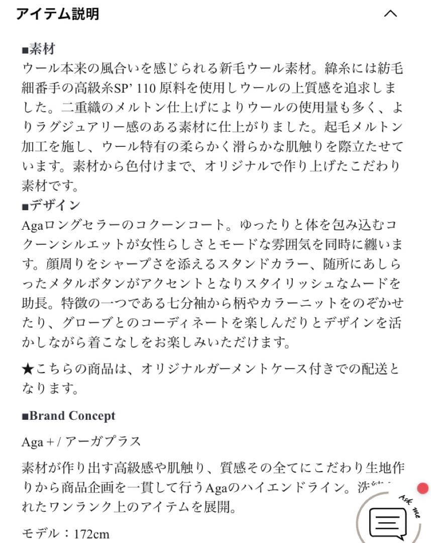 新品未使用　ヤマダヤ　Aga + ダブルメルトンコクーンコート ブルー