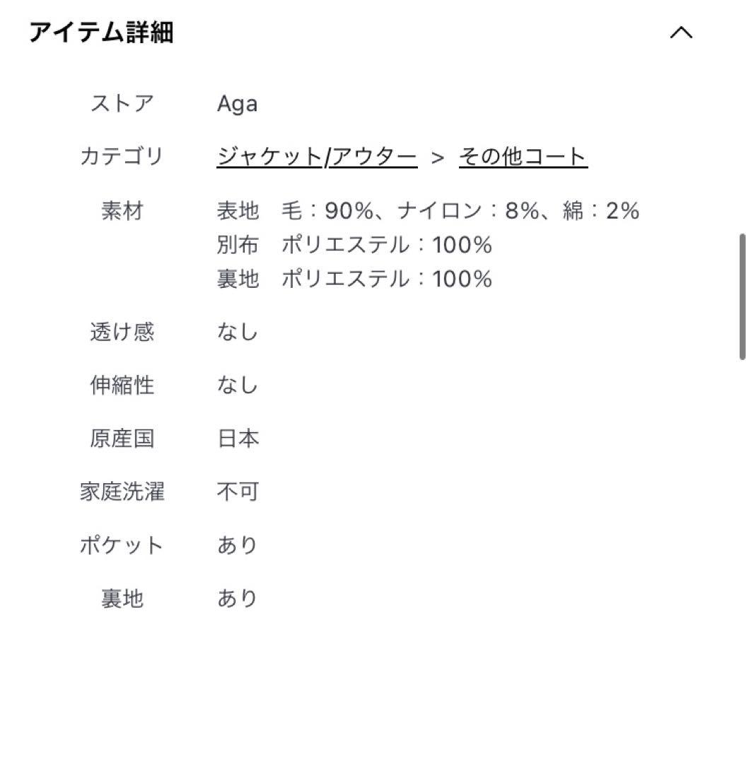 新品未使用　ヤマダヤ　Aga + ダブルメルトンコクーンコート ブルー