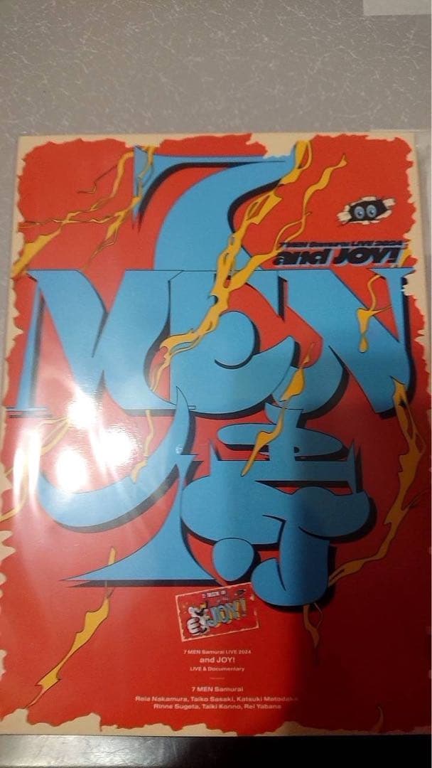 【新品未開封】7 MEN 侍 LIVE 2024 and JOY!