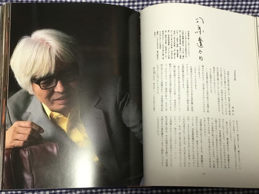 値下⭕️篠山紀信 作家の仕事場 ハードカバー　筒函入　B5判厚冊　司馬遼太郎ほか