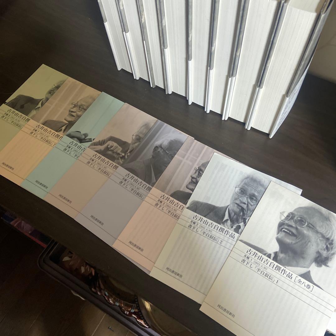 古井由吉自撰作品 全8巻揃 月報附属