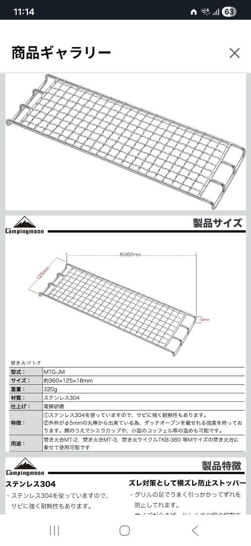 焚き火台　Tokyo crafts マクライト2 未使用品