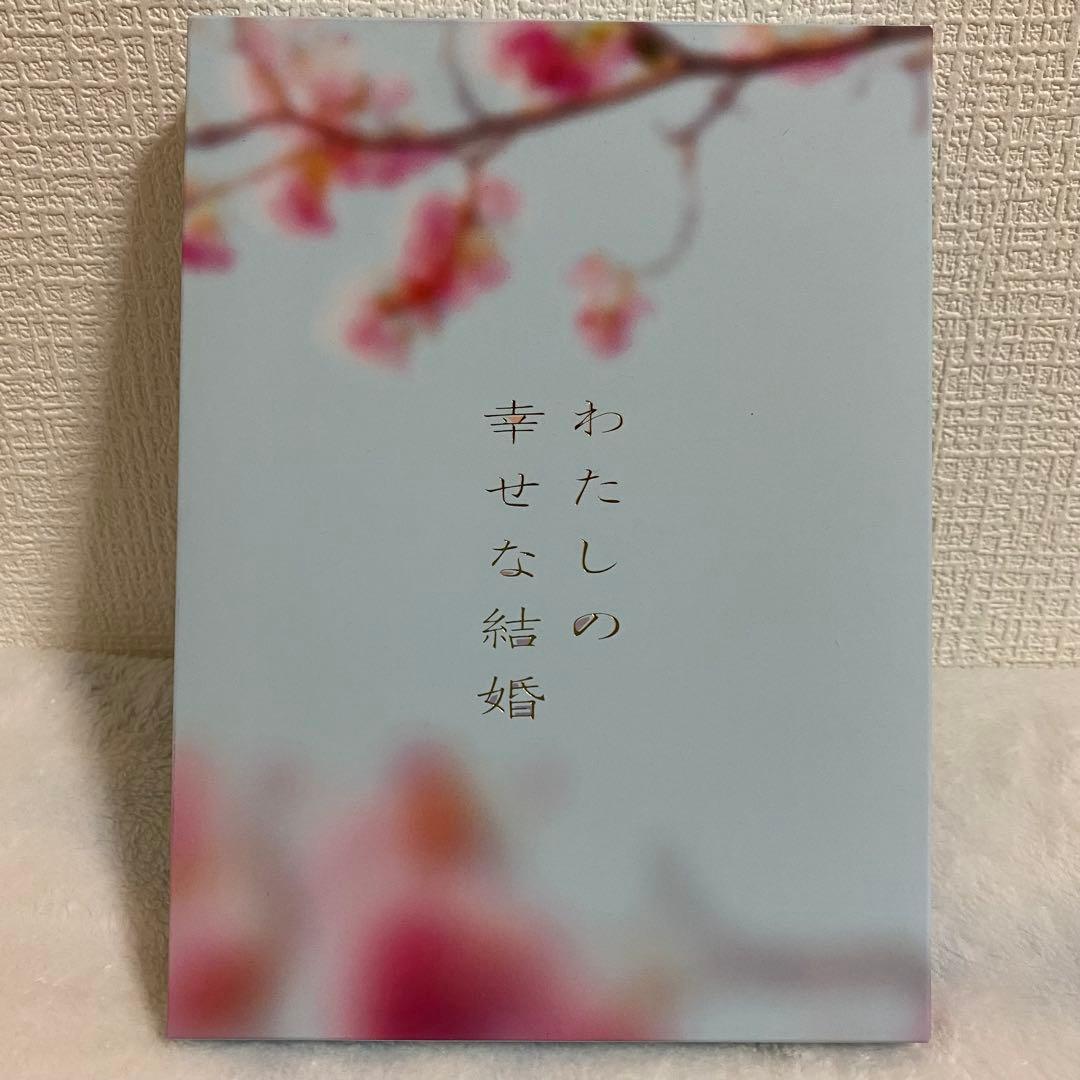 映画　わたしの幸せな結婚