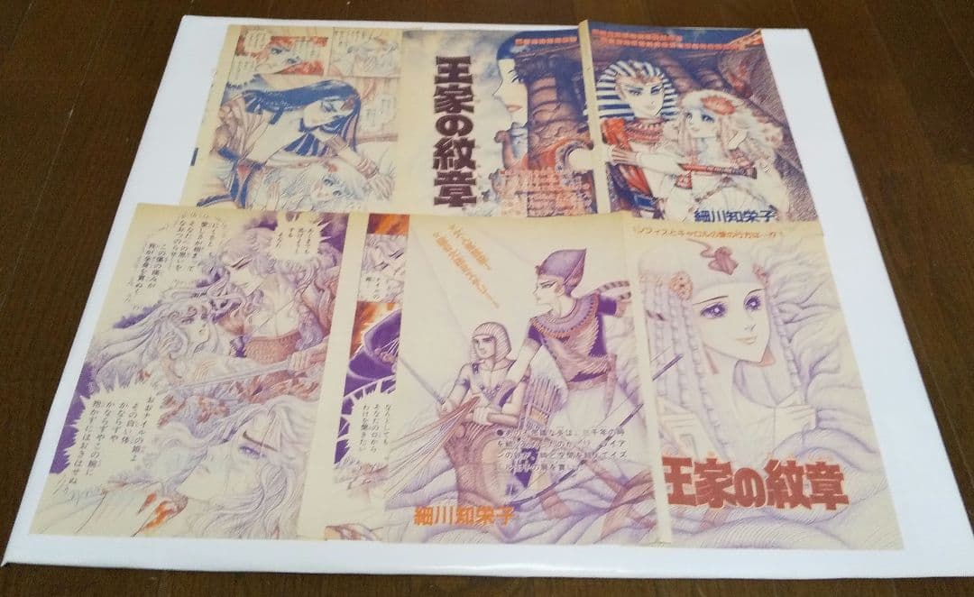 王家の紋章 切り抜き