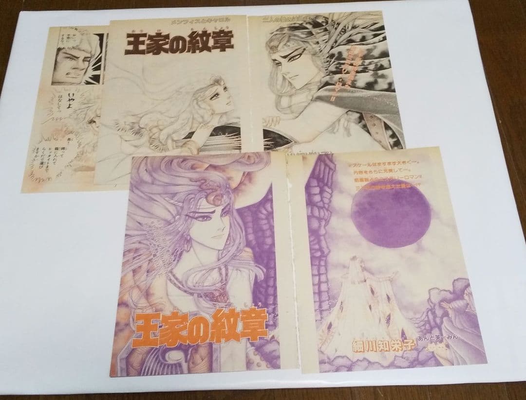 王家の紋章 切り抜き