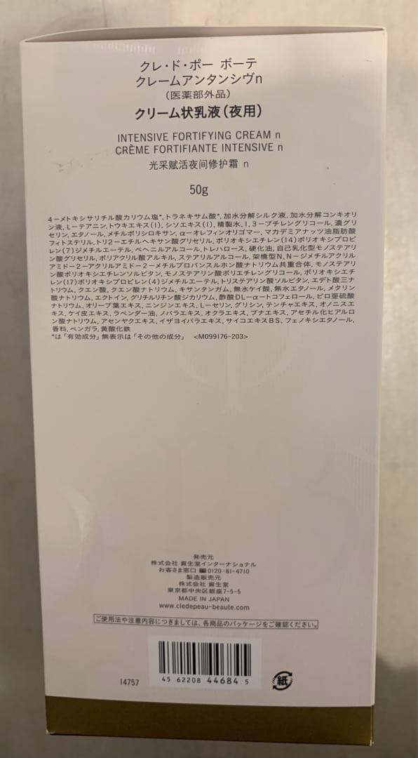 クレ・ド・ポー ボーテ アルティメート デイリー クリームケア セット