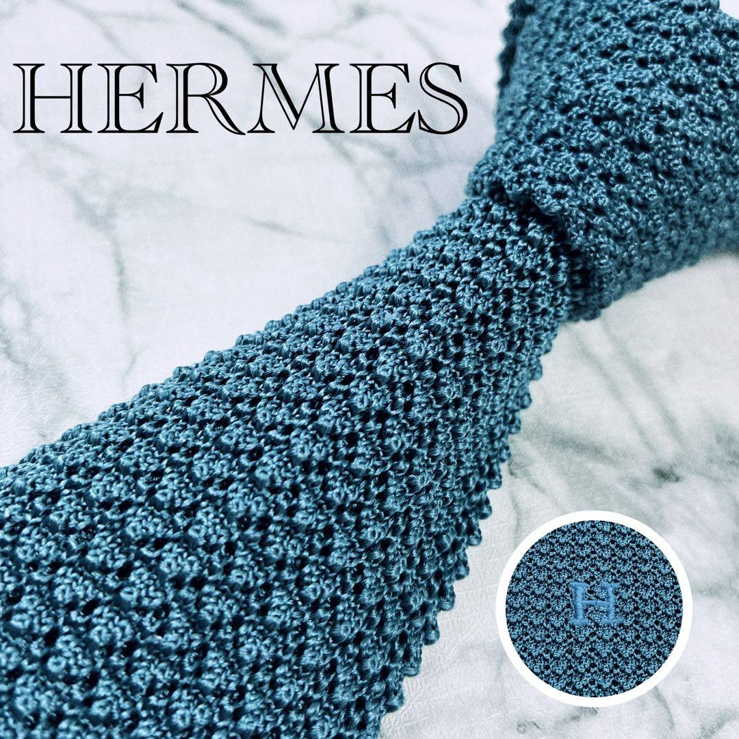 ✨未使用クラス✨エルメス　ニットタイ　H柄　ロゴ　ブルー　ネクタイ