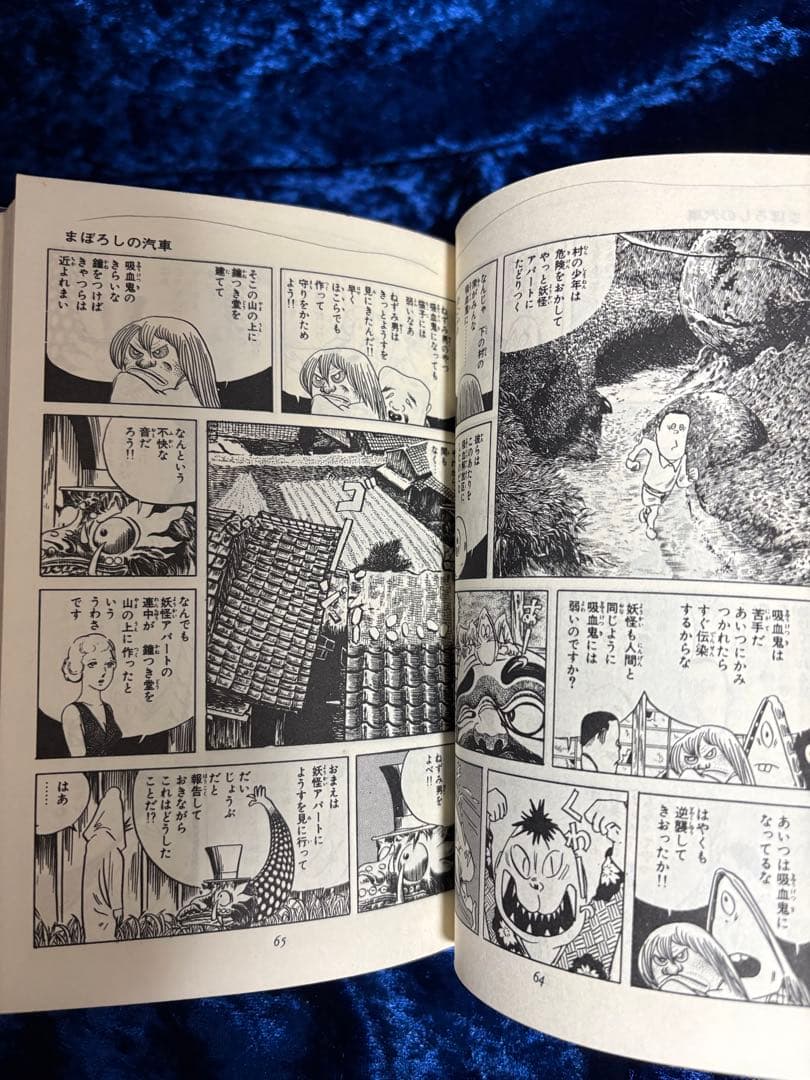 水木しげる「ゲゲゲの鬼太郎 全8巻」全巻初版　虫コミックス　虫プロ