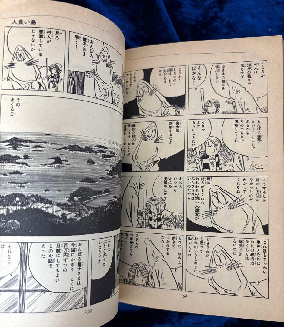 水木しげる「ゲゲゲの鬼太郎 全8巻」全巻初版　虫コミックス　虫プロ