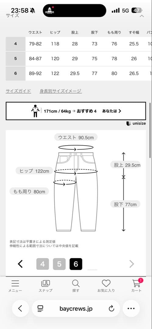 CIOTA for EDIFICE スビンコットン モールスキン ベイカーパンツ