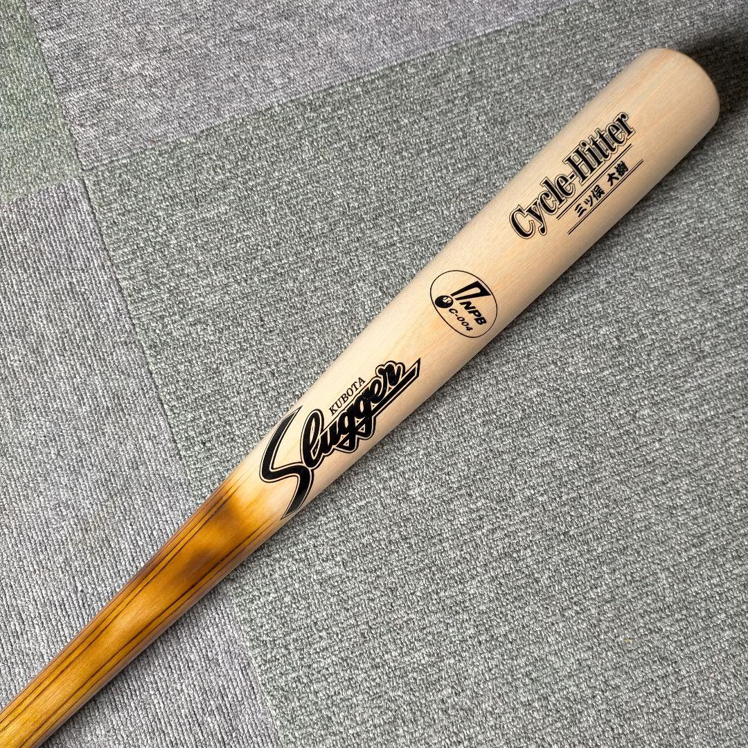【プレミア】三ツ俣大樹 久保田スラッガー 硬式木製バット 85cm 899g