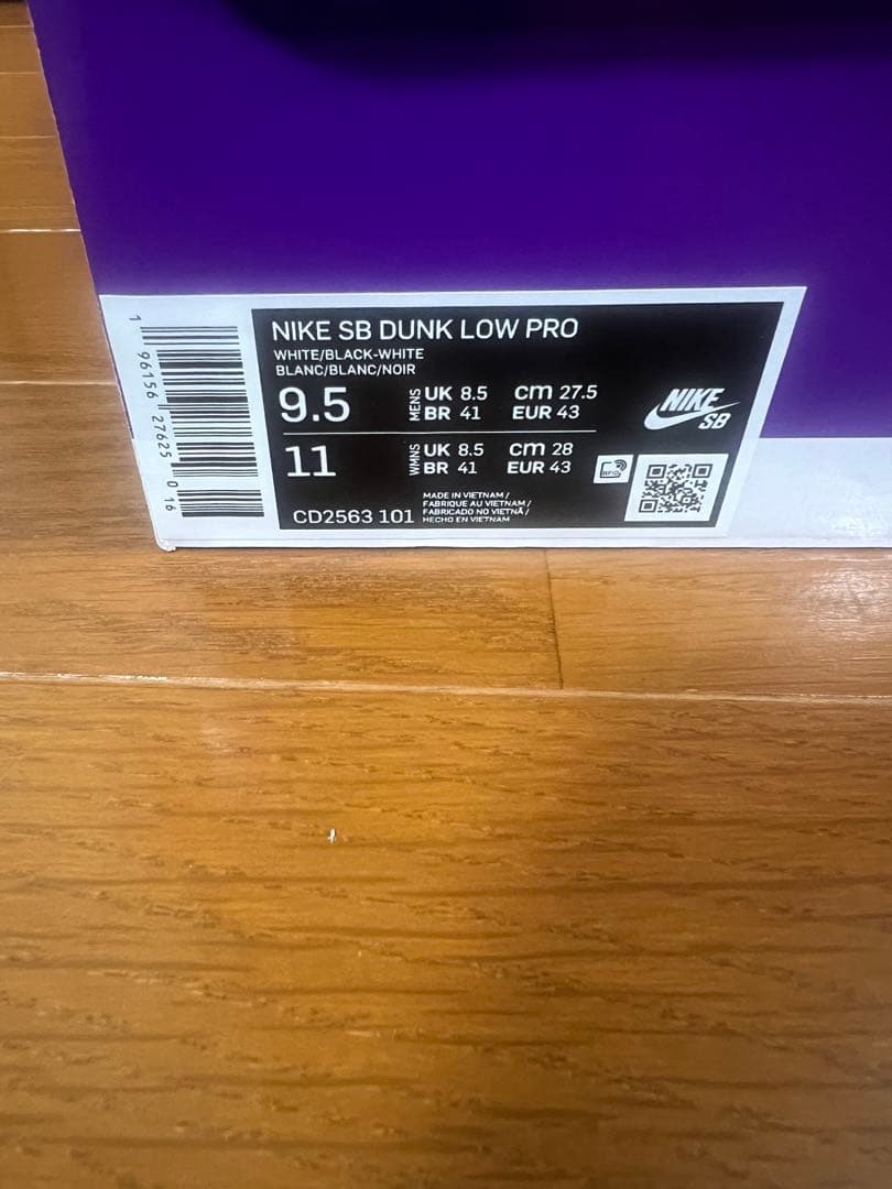 Nike Dunk Low ナイキSB ダンクホワイトガム　27.５cm