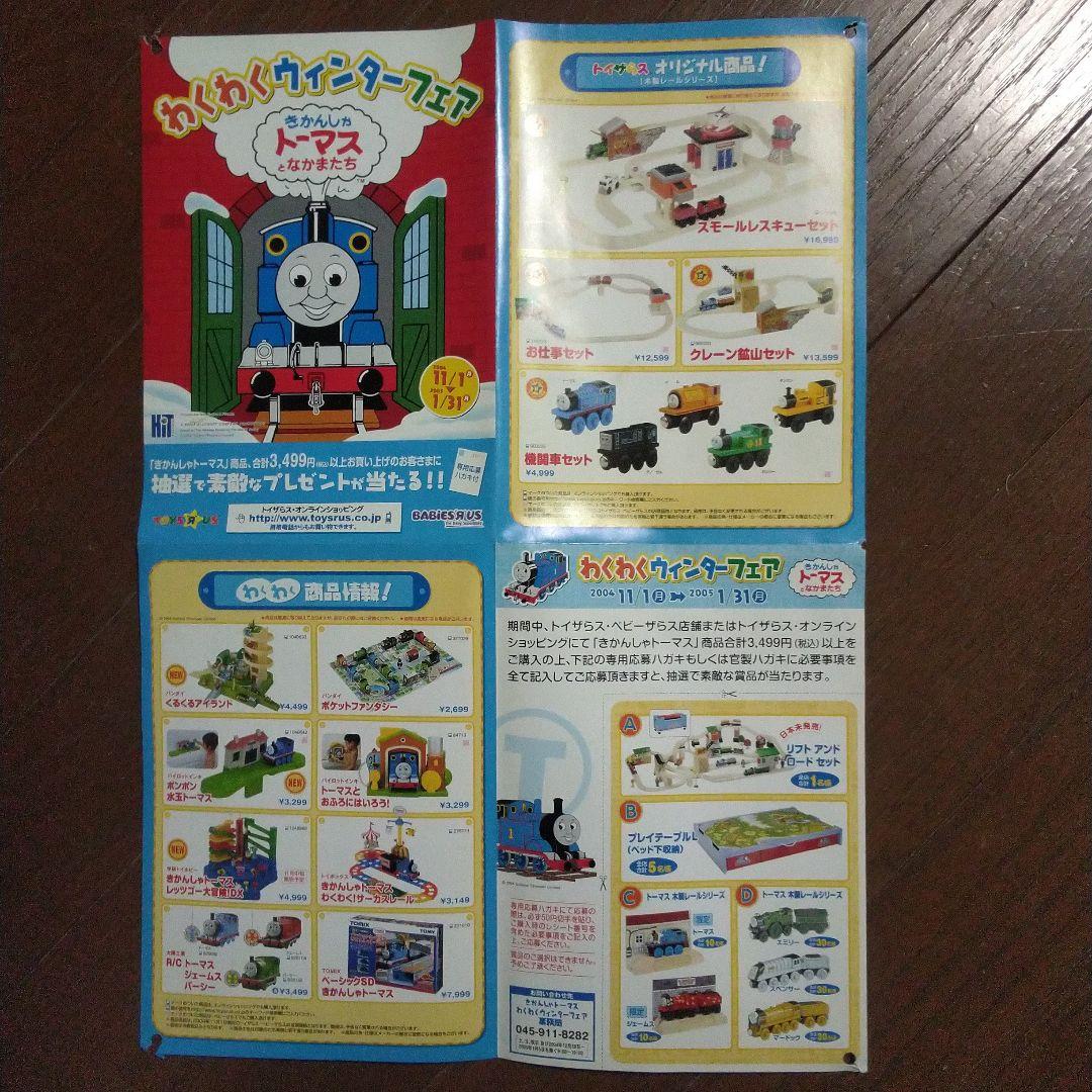 トミカ トーマスシリーズ 60周年記念品&通常品　9台せっと