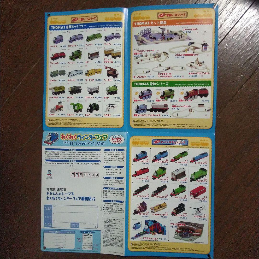 トミカ トーマスシリーズ 60周年記念品&通常品　9台せっと