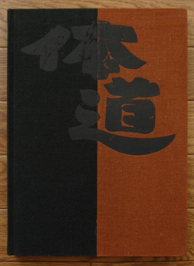 体道 Young Samurai: Bodybuilders of Japan