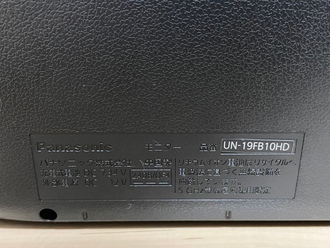 Panasonic ポータブルテレビ UN-19FB10HD