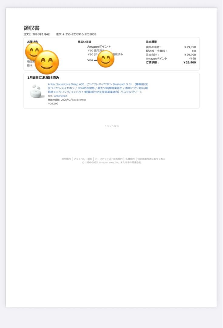 soundcore Sleep A30 ワイヤレスイヤホン