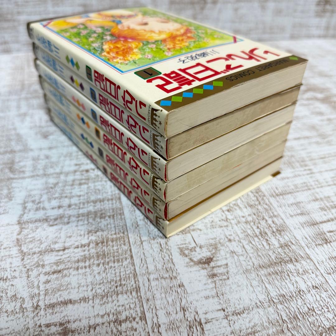 りんご日記 川崎苑子 全巻セット