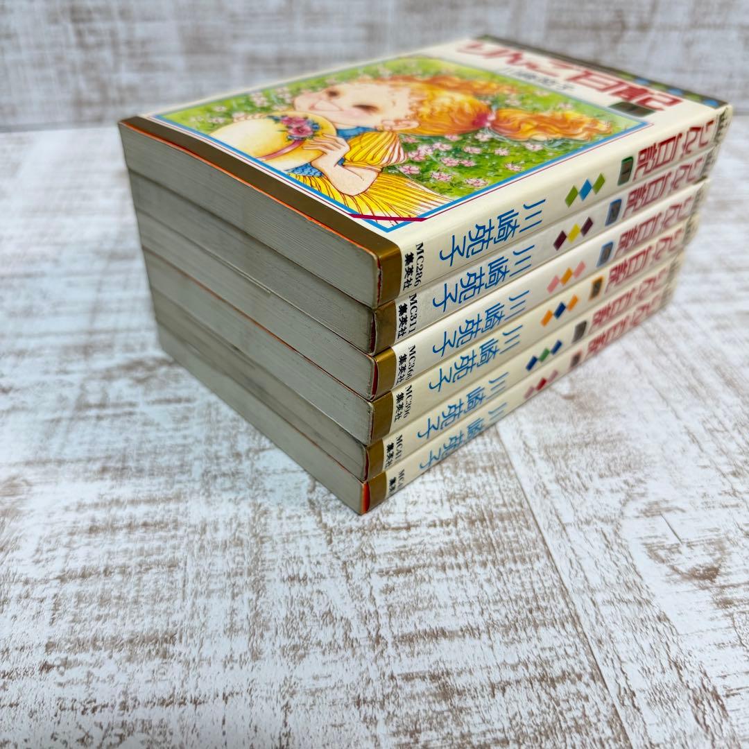 りんご日記 川崎苑子 全巻セット