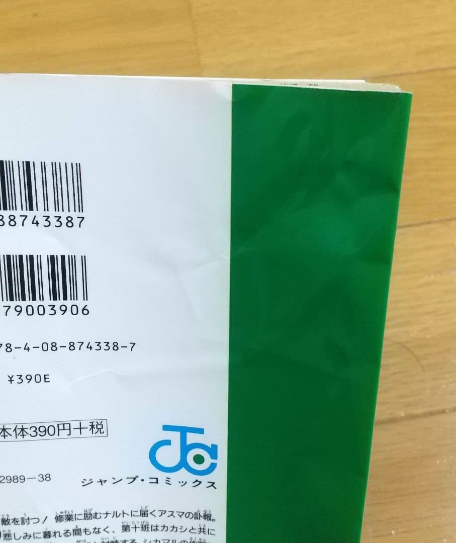 NARUTO ナルト 1～72巻 全72巻セット