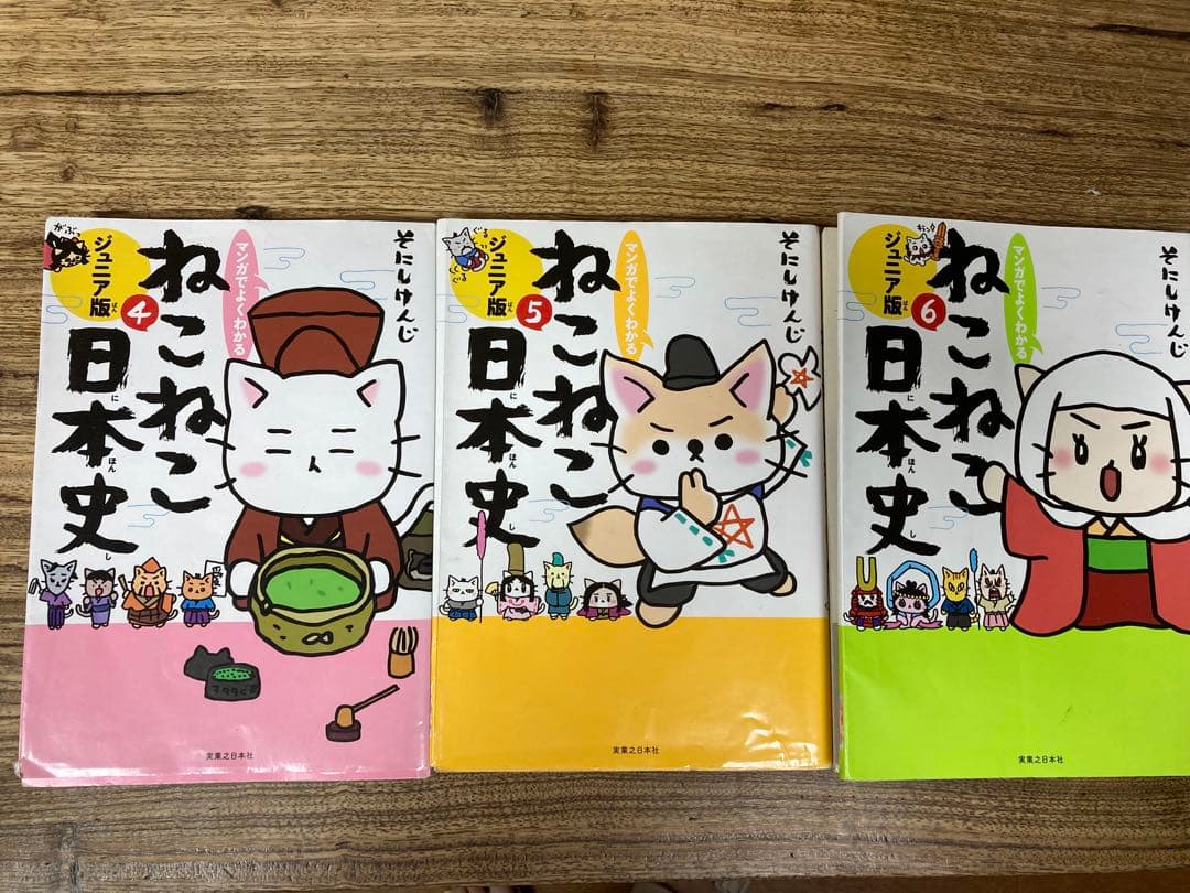 ねこねこ日本史ジュニア版1巻〜13巻と映画版小説、日本の歴史飛翔編の15冊セット