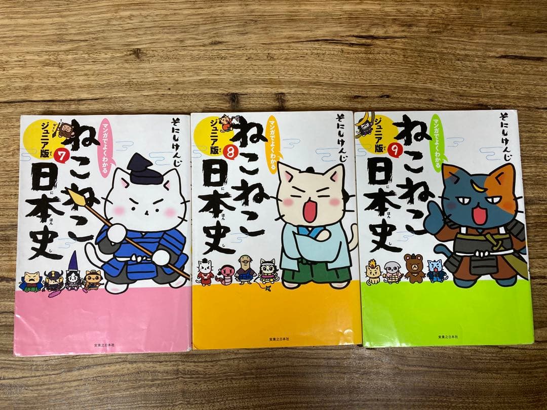 ねこねこ日本史ジュニア版1巻〜13巻と映画版小説、日本の歴史飛翔編の15冊セット