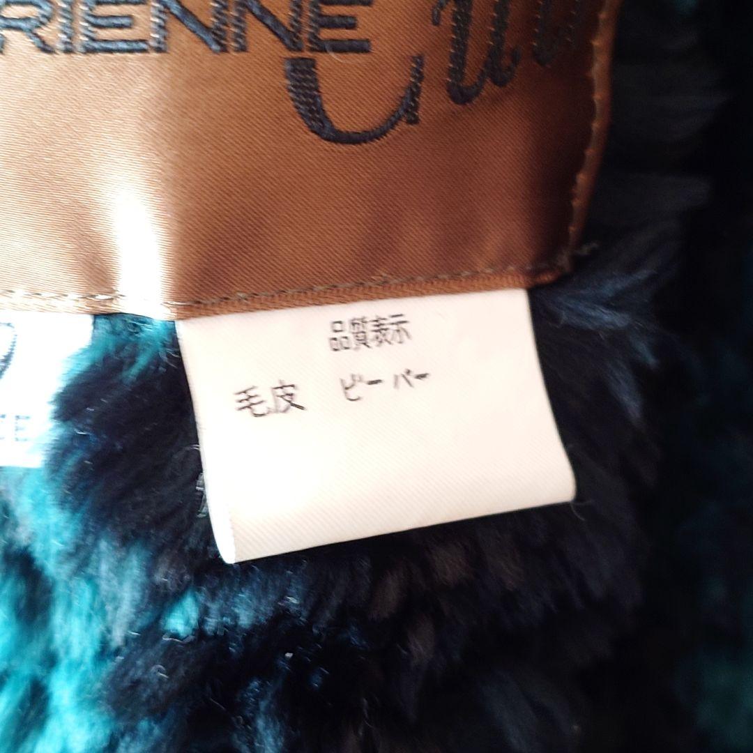 PARIENNE Cuir カナダ製 毛皮 ビーバー ロングコート サイズ9
