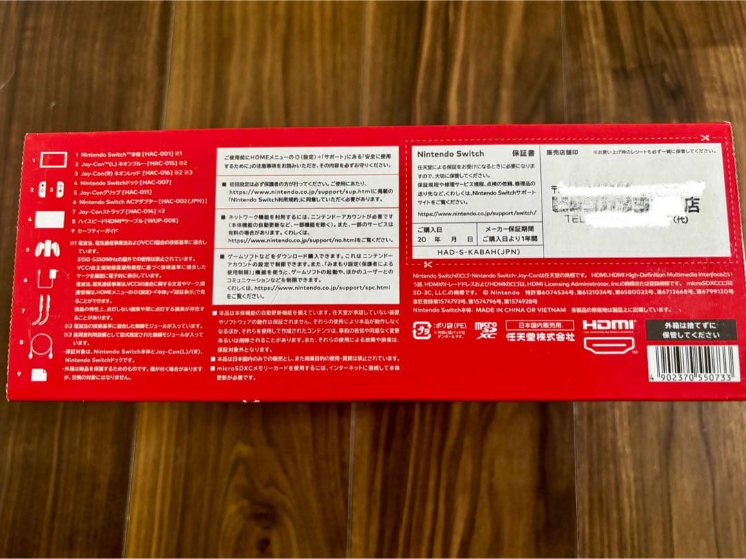 Nintendo Switch ニンテンドースイッチ 本体 新品　未使用