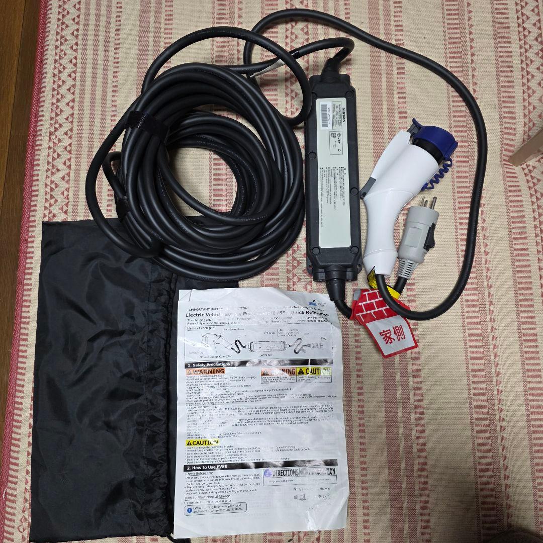 【未使用・美品】NISSAN リーフ充電ケーブル 200V 15mタイプ