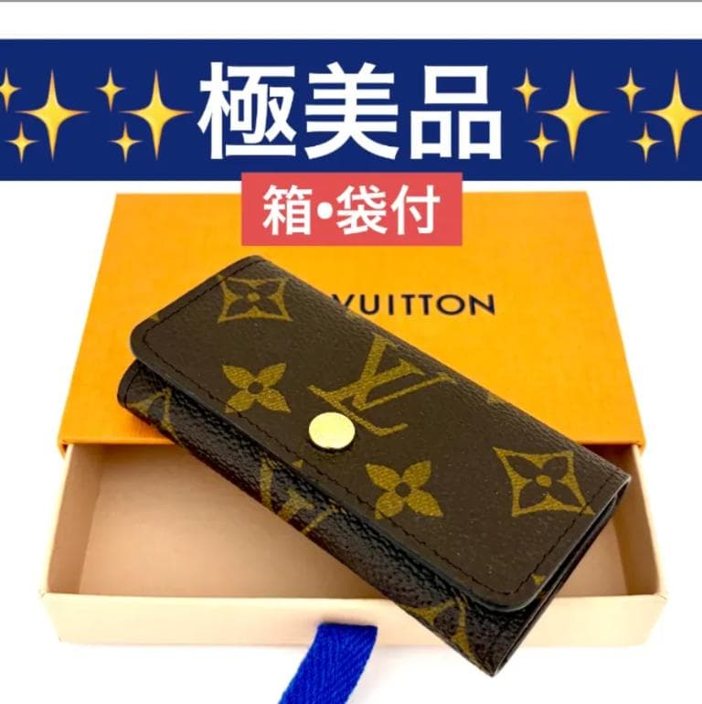 【極上美品】ルイヴィトン モノグラム ミュルティクレ4 キーケース 箱・袋付