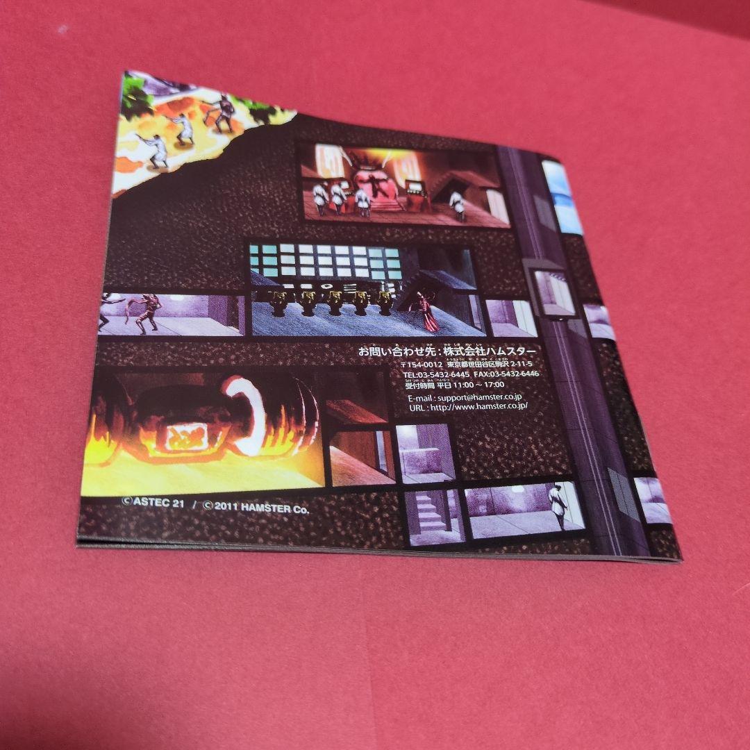 3DS AZITO（アジト）3D