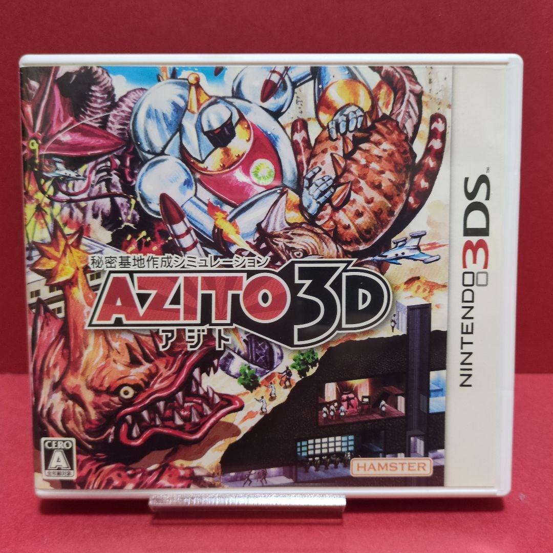 3DS AZITO（アジト）3D