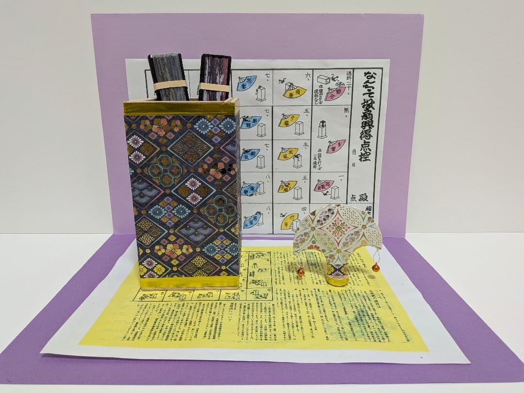 「FREEDEL‼️」「☆金キラット♪箱押し新作③☆」（な）投扇興セット