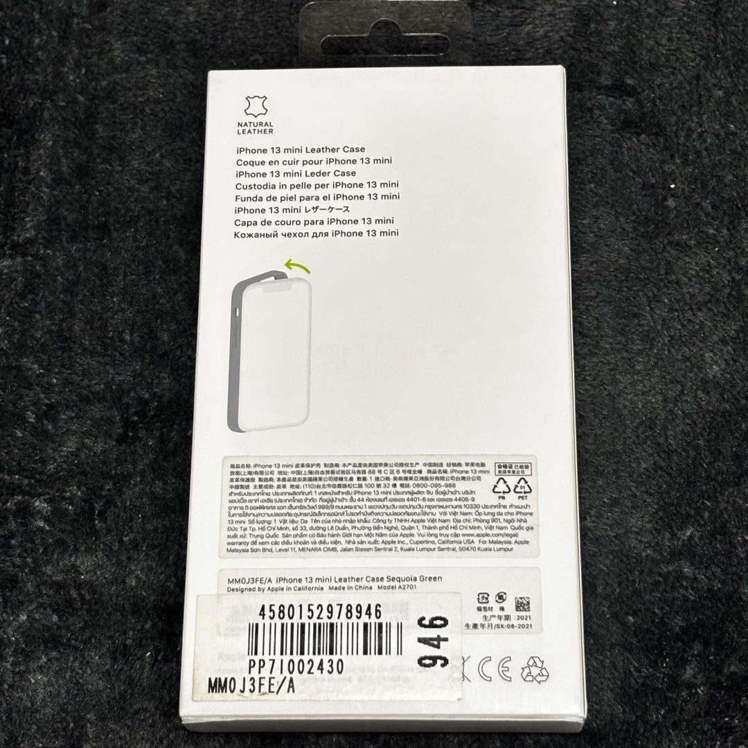 新品未開封 アップル純正 iPhone 13 mini レザーケース