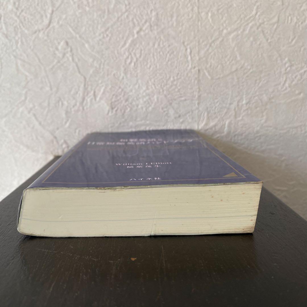 和製英語と日常短縮英語ハンドブック